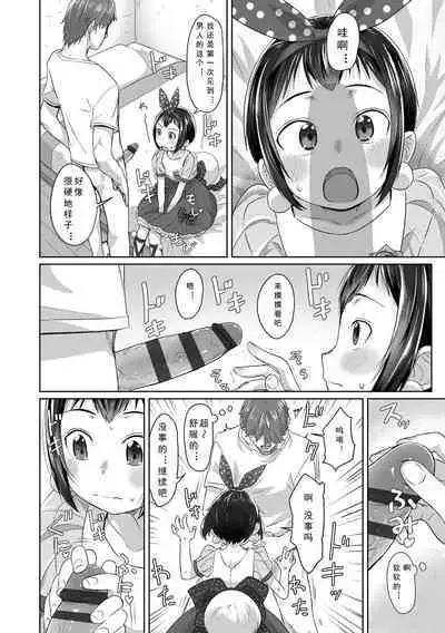 Peaceful Ecchi! - PEACEFUL H | 平和的H