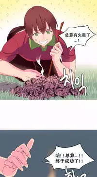 [Rozer] 我统治的世界(A World that I Rule) Ch.1-12 [Chinese]