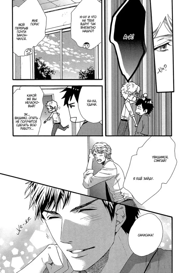 Zutto Isshou ni Kurashimashou