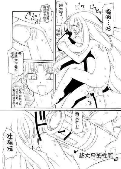 宝特瓶妖精球藻