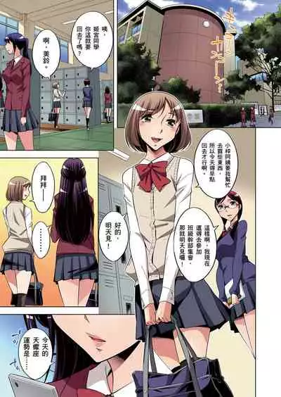 [Okuni Yoshinobu] Zetsumetsu Kigu Danshi ~ Boku no Kokan ga Nerawa reru Wake | 瀕臨絕種的男子～所有人都在覬覦我的小弟弟 Ch.1-13 [Chinese]