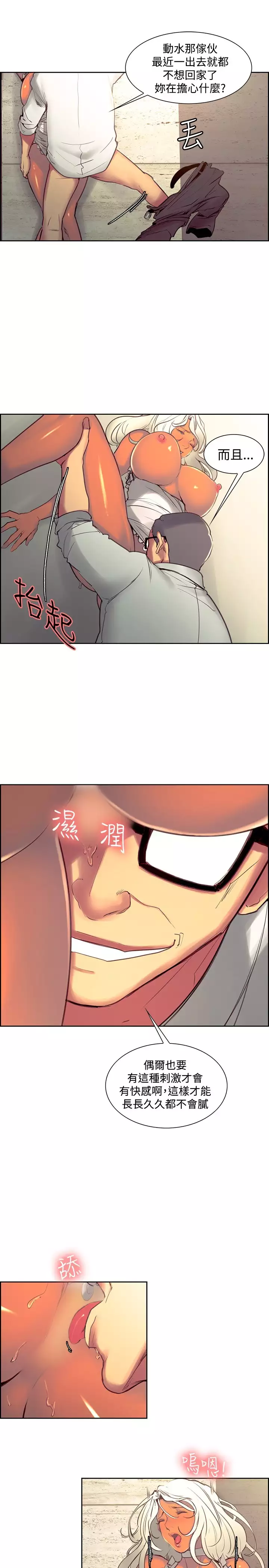 Domesticate the Housekeeper 调教家政妇 Ch.29~42 中文