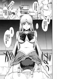 (C91) [Secret Society M (Kitahara Aki)] Ninshin Shichatta... Dareka "Tasukete". (Bishoujo Senshi Sailor Moon) [Chinese] [无毒汉化组]