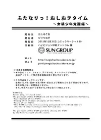 [Oshiruko Kan (Piririnegi)] Futanari! Oshioki Time 4 ~Josou Shounen Kakusei Hen~ [English] [ForbiddenTranslations] [Digital]