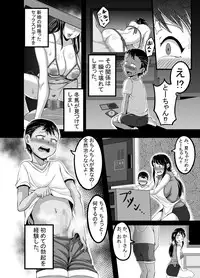 [Juicebox Koujou (Juna Juna Juice)] Kindan no Sentaku