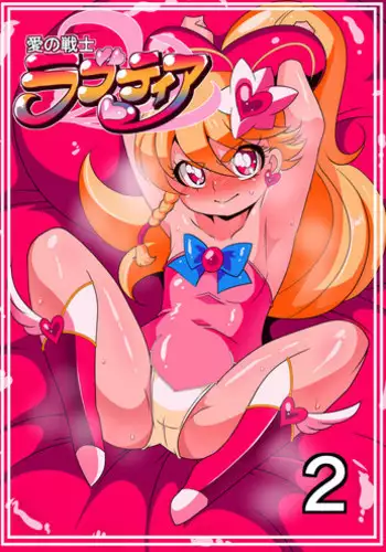 [Warabimochi] Ai no Senshi Love Tear 2