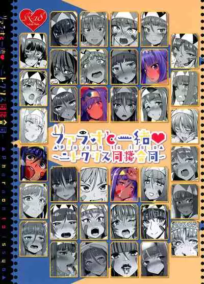 (C93) [Banana Koubou (Various)] Pharaoh to Issho ~Nitocris Dousei Goudou~ (Fate/Grand Order) [Chinese] [黎欧x苍蓝星汉化组]