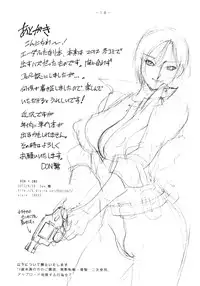 [C・R・C (Don. Shigeru)] ADA ＋ ONE (Resident Evil) [Digital]