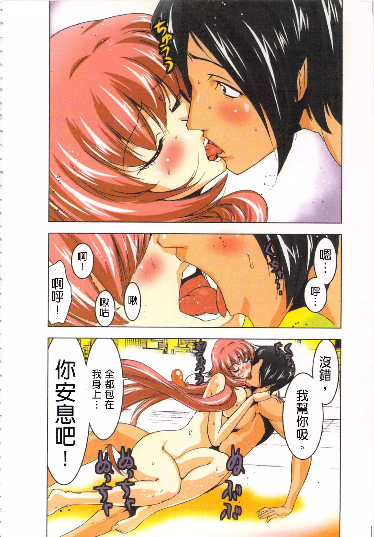 Seikan Reikan Miko Shoujo Mikoman 2 | 淫水小巫女退魔行 2