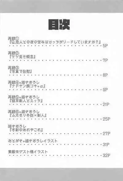 TouAki no Seiheki o Matome Yatsu