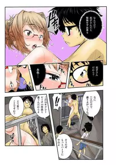 The King of Immortality 〜Get fucked up! The Star of the AV World!〜 【Full Color】