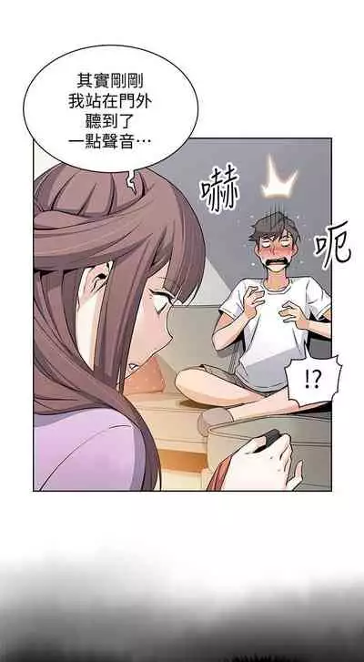 【周四连载】前女友变女佣（作者：PAPER&頸枕） 第1~31话