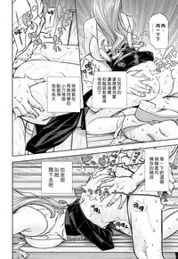 [Seto Yuuki] Amamori Note Kouhen (COMIC Mugen Tensei 2017-12) [Chinese] [最愛大屁屁x漢化組漢化組] [Digital]