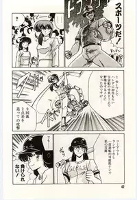 [Watanabe Yoshimasa] Kinmirai Ecchi na Hokentaiiku