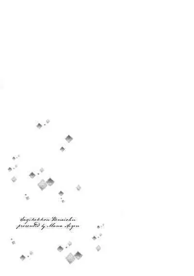 Sagi Kekkon Renaichuu 本篇+after story