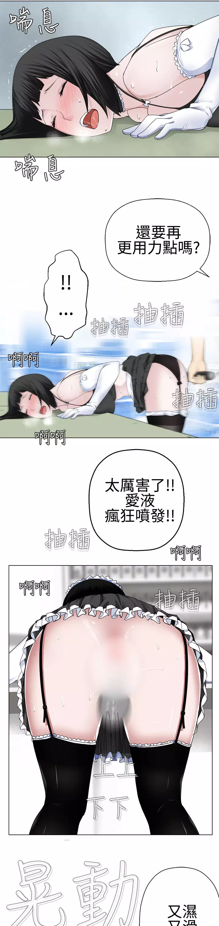 Franken Jo 为爱而生 法兰克赵 Ch.1~26 中文