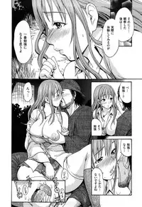 [E-musu Aki] Koi seyo Otome