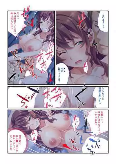 [BENETTY] Zecchou Tengoku Vol. 7 ~Saiai Kanojo ga Netorare Obore Iki~ "SituColle! Series"