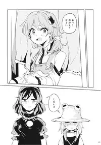 (Reitaisai 13) [Panic Puppet! (Wataichi Meko)] Kami-sama Seikatsu 2 ~Tabemono no Urami Hen~ (Touhou Project)