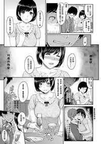 [Yoshiura Kazuya] Kizashi Ch. 1-11 [Chinese] [闲着没事就个人汉化组]