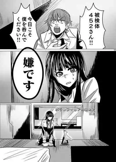 Alien / Giantess / Size difference joint magazine Total mobilization !! Deluxe special issue