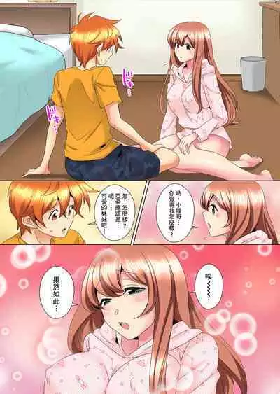 [Mima] Kon Nani Bikubiku Shiteru no ni… Shi nai no? - Ofuro de! Heya de! Living demo!? Aniki no Yome ni Iji rarete…- | 明明你的弟弟挺成這樣….還不上嗎？～在浴室！在房間！在客廳也是!?被老哥的妻子不斷地玩弄… Ch.1-18 [Chinese]