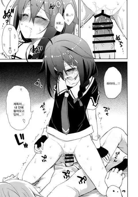 Niwakaame 3 | 소나기 3