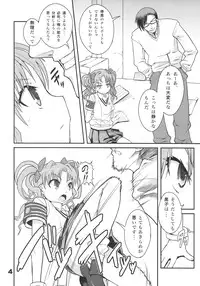 (C77) [WICKED HEART (ZooTAN)] RUST JUDGMENT (Toaru Kagaku no Railgun)