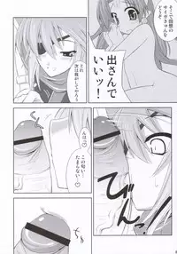 (SC31) [gos to vi (Utamaro)] sinrainpoucho oboro (Shinrabanshou Choco)