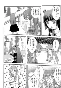 (C79) [YUKIRINS (Yuunyan)] Bara to Kuroneko (Ore no Imouto ga Konna ni Kawaii Wake ga Nai)