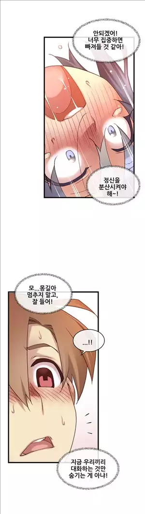 Master in My Dreams Ch.90-111