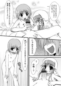 (C79) [AZURE (Kagono Tori)] Toaru Futari no Taiguu Fuman (Toaru Majutsu no Index) [Digital]