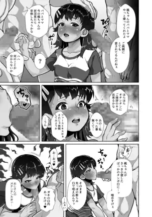 Kaede-chan no Anji de Love Hame Club~Ojisan-tachi ga Saimin Tsukatte Bishoujo ni Tanetsuke Kyousou~