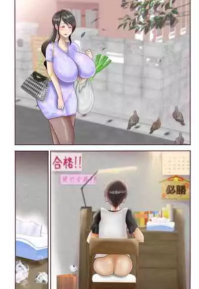 Tonari no 0930 ni Doutei o Ubawa Rete Mitai