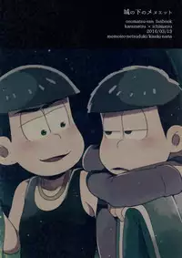 (Kahou wa Nete Matsu HARU21) [Momoiro-netsuduki (Kisaki Nana)] Shiro no Shita no Menuetto (Osomatsu-san)