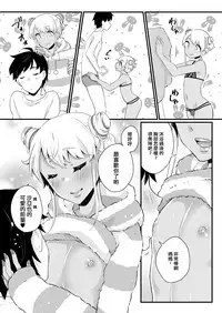 [Akaeboshi (Binto)] 10 made Kazoerussu! [Chinese] [刷牙子漢化] [Digital]