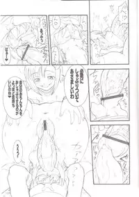 (C70) [Rei no Tokoro (Kuroarama Soukai)] USAGI DROPS 2 (Gotcha Force)