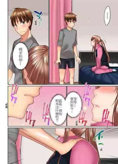 [Kaiduka] Jitsu wa Ima Haittemasu.... Ofuro de Onii-chan no Katai Are ga... | 在洗澡時哥哥的那個…堅挺的東西正在我的裡面… Ch. 1-29 [Chinese]