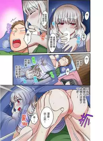 [Megi] Damette Itte mo Irerun desho?~ Seito to Ofuro de Majiiki Doukyo | 拒絕了你也還是會插入進來不是嗎？和學生在浴室裡高潮絕頂同居 Ch.1-5 [Chinese]