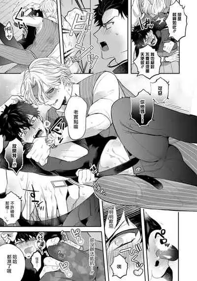 Akuma wa Tengoku ni Ikitakunai! | 恶魔不想上天堂! Ch. 1-3