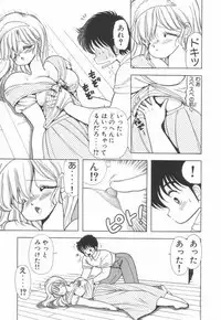 [Kamimura Sumiko] 1+2=Paradise Vol.2