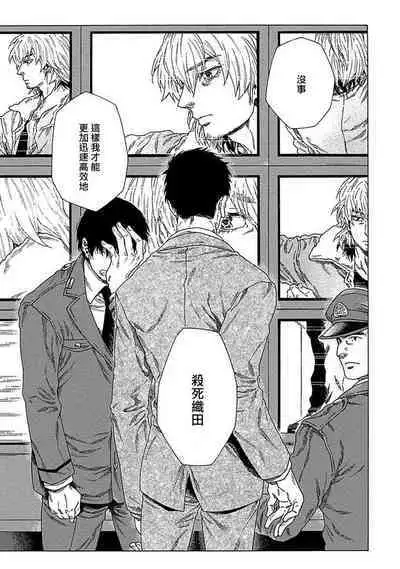 Boku ga Kimi o Korosu made | 直到将你杀死 Ch. 1-9