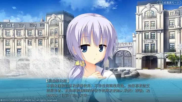 Kai Ni Shiratsuyu-gata to Onsen ni Ikou!