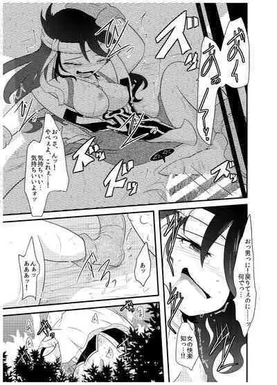 変化の杖で女になってしまった大魔道士に迫られるワニのおっさんの本