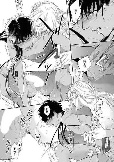 [Soutome Emu] Sahara no Kuro Washi 2 side Alkil | 撒哈拉的黑鹫2 雨夜的月亮 前篇 [Chinese] [冒险者公会] [Digital]