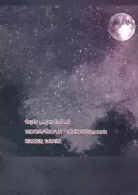 (C78) [Denpa Yun Yun (Osakana)] SEMPER EADEM ～Ikumoko no Mamani ～(Touhou Project) [English][DesuDesu]