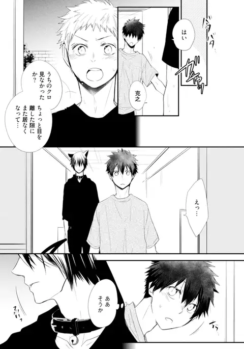 Ito Koi - Jin Ookami Hen