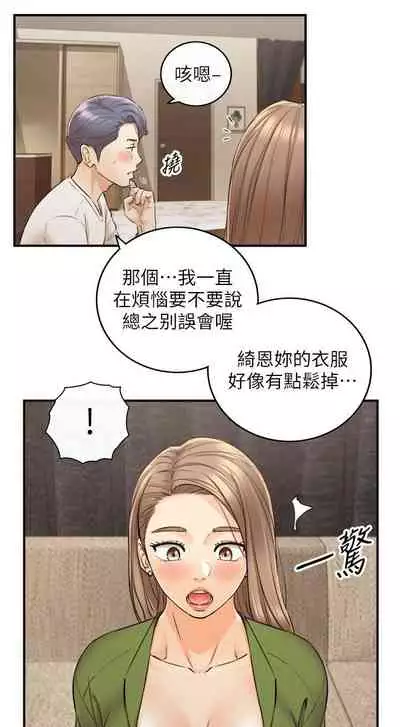 [富貴鼻 & 雲河尹] 正妹小主管 1-108 官方中文（連載中）