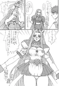 [Power Slide (Uttorikun)] Akihime Ni (Fate/stay night) [Digital]