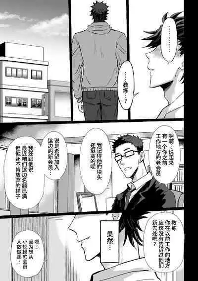 Chikan Densha ~Tokkyū Mesu Ochi Iki~ | 痴汉电车~特快雌堕专列~